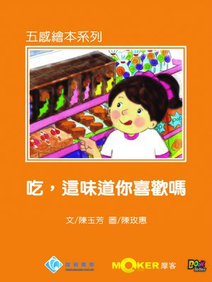 cover image of Do You Like the Taste?